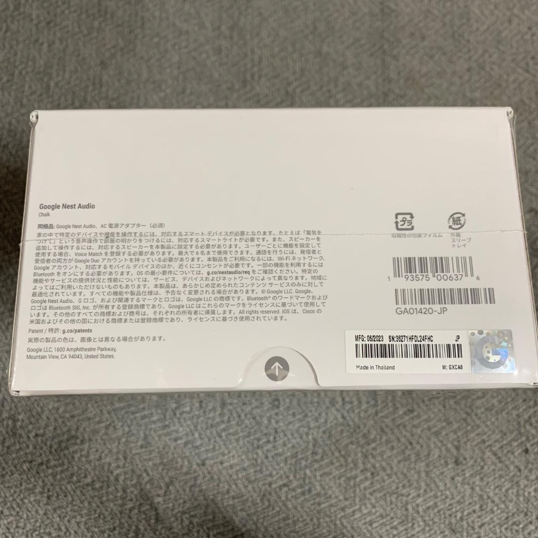 新品未使用　Google Nest Audio チョーク GA01420-JP