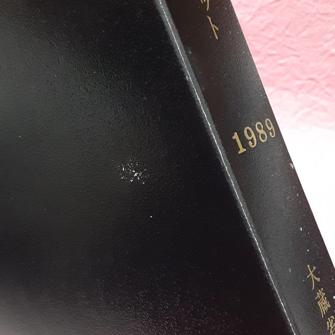 L プルーフ貨幣セット 1989年・1990年 2点セット　８日はよりお得！