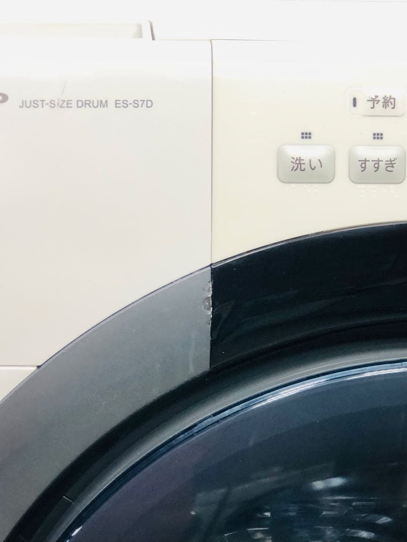 ES-S7D 3ヶ月保証 19年安心分解洗浄マンション左開きドラム式洗濯乾燥機