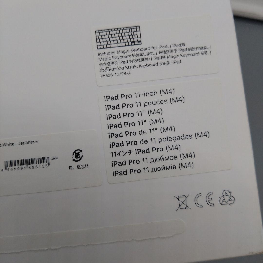 キーボード iPad Magic Keyboard A2975 MWR03J/A