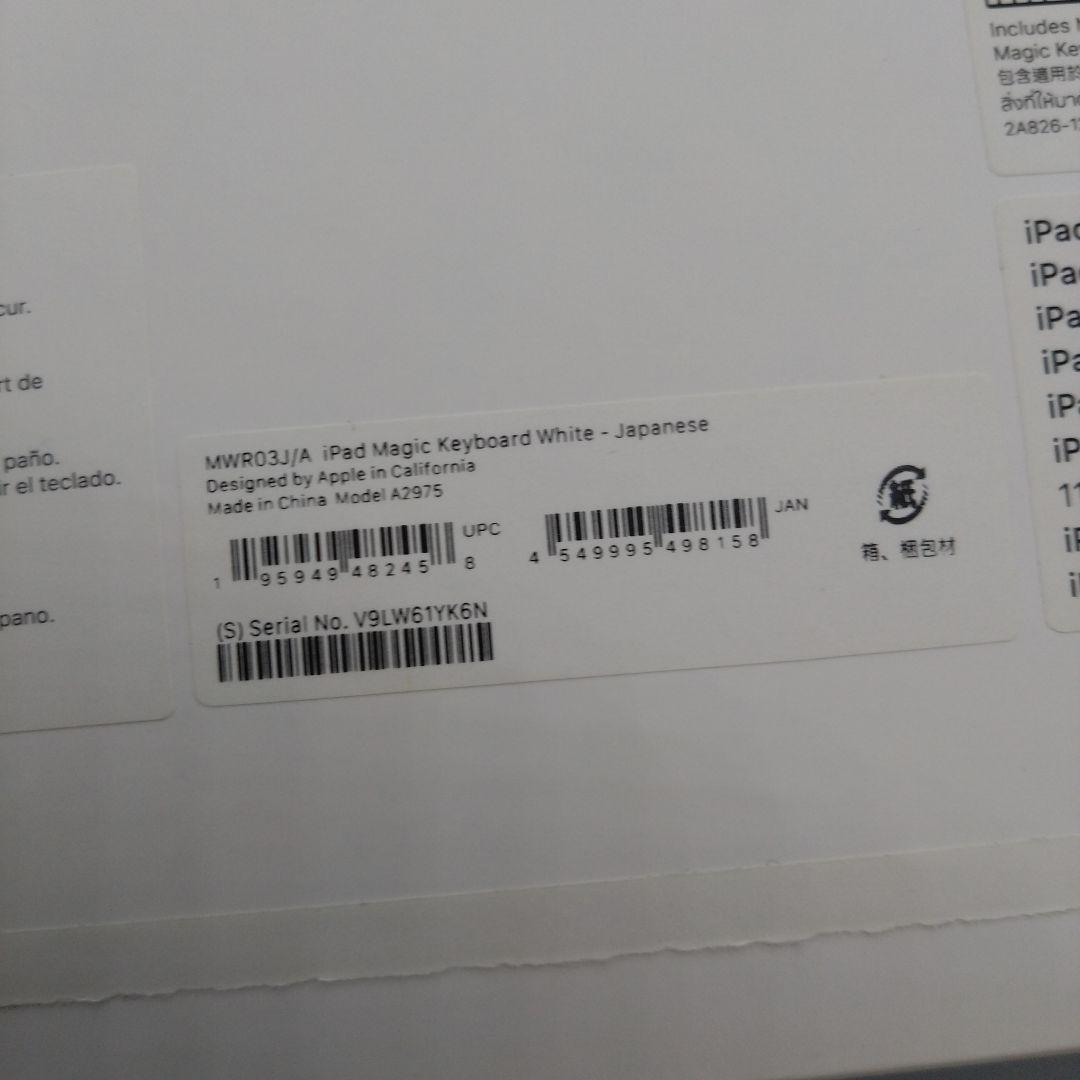 キーボード iPad Magic Keyboard A2975 MWR03J/A