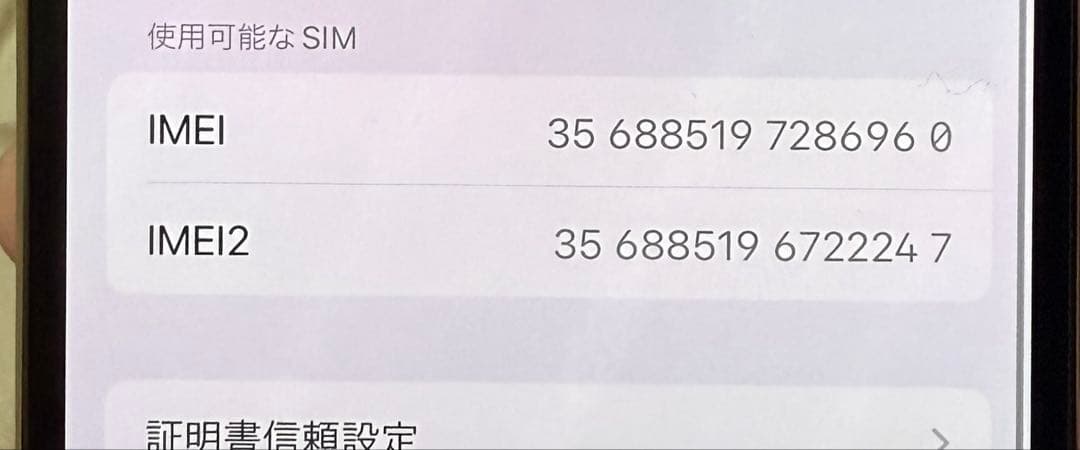 美品　iPhone13pro 256GB SIMフリー ゴールド