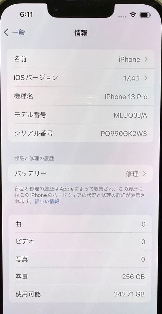 美品　iPhone13pro 256GB SIMフリー ゴールド