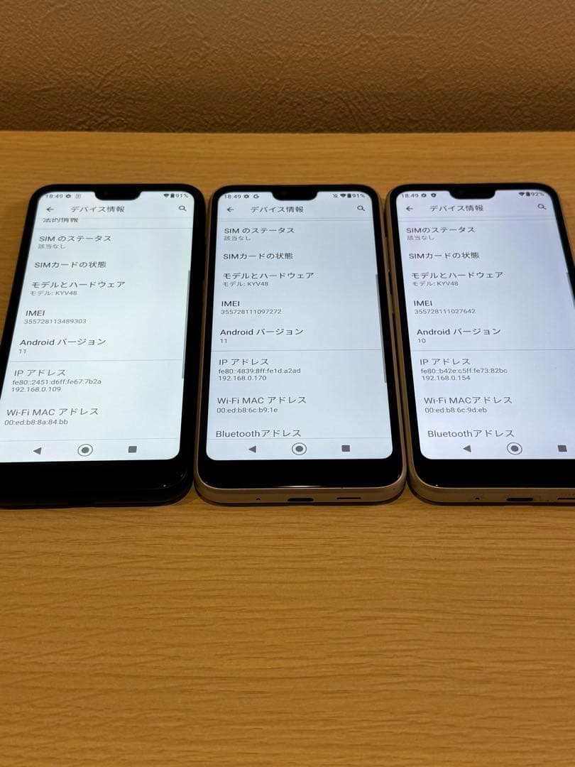 GRATINA KYV48 3台セットSIMロック解除済