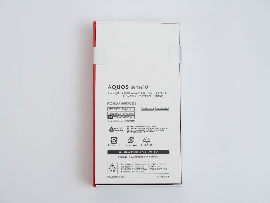 新品未開封　SIMフリー　SHARP AQUOS sense10 ペールミント