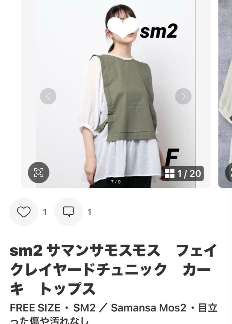 バロン　おまとめ４点　トップス デニムブラウス カーディガン スカート