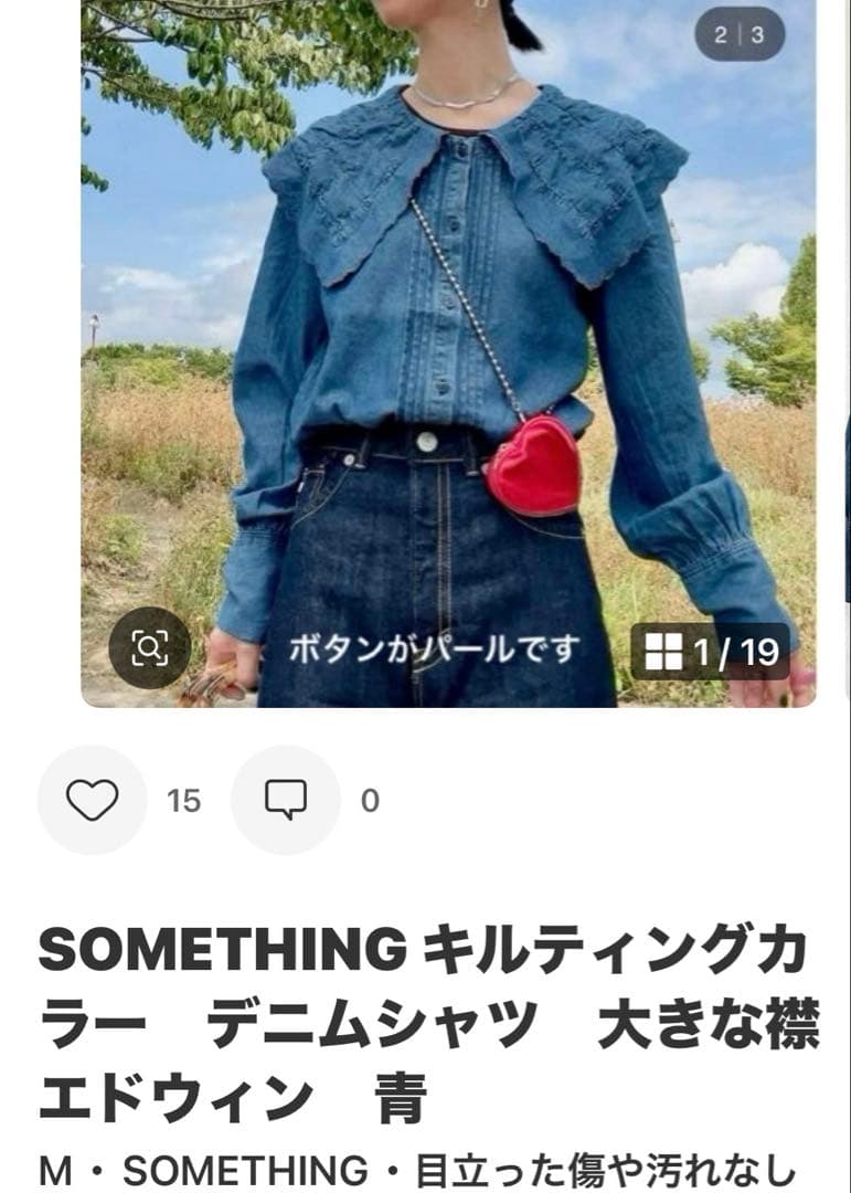 バロン　おまとめ４点　トップス デニムブラウス カーディガン スカート