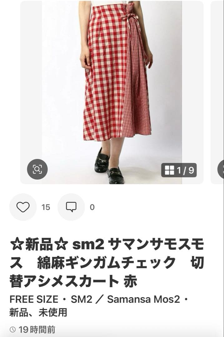 バロン　おまとめ４点　トップス デニムブラウス カーディガン スカート