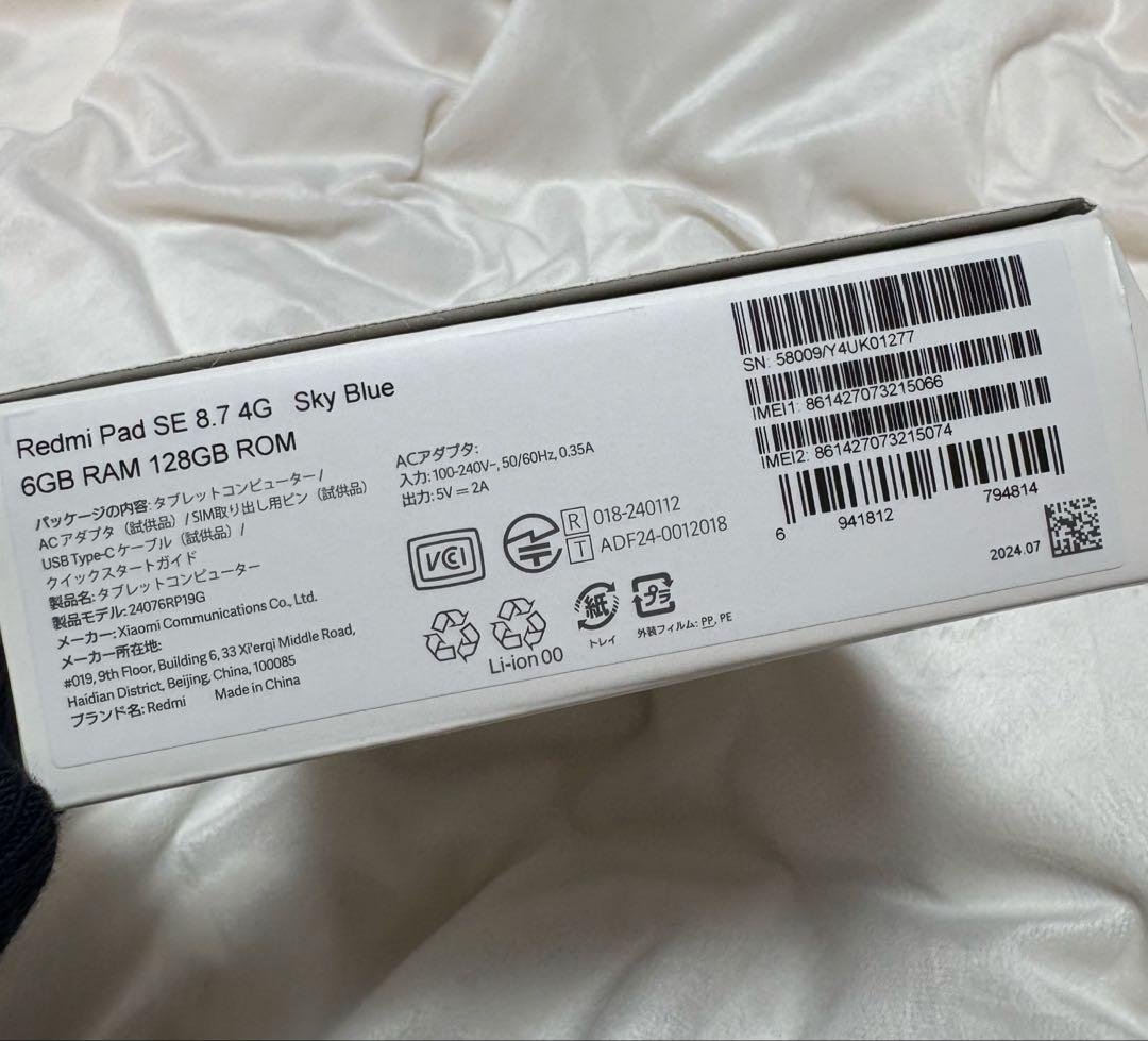 Redmi Pad SE 8.7 本体(スカイブルー/6GB+64GB）