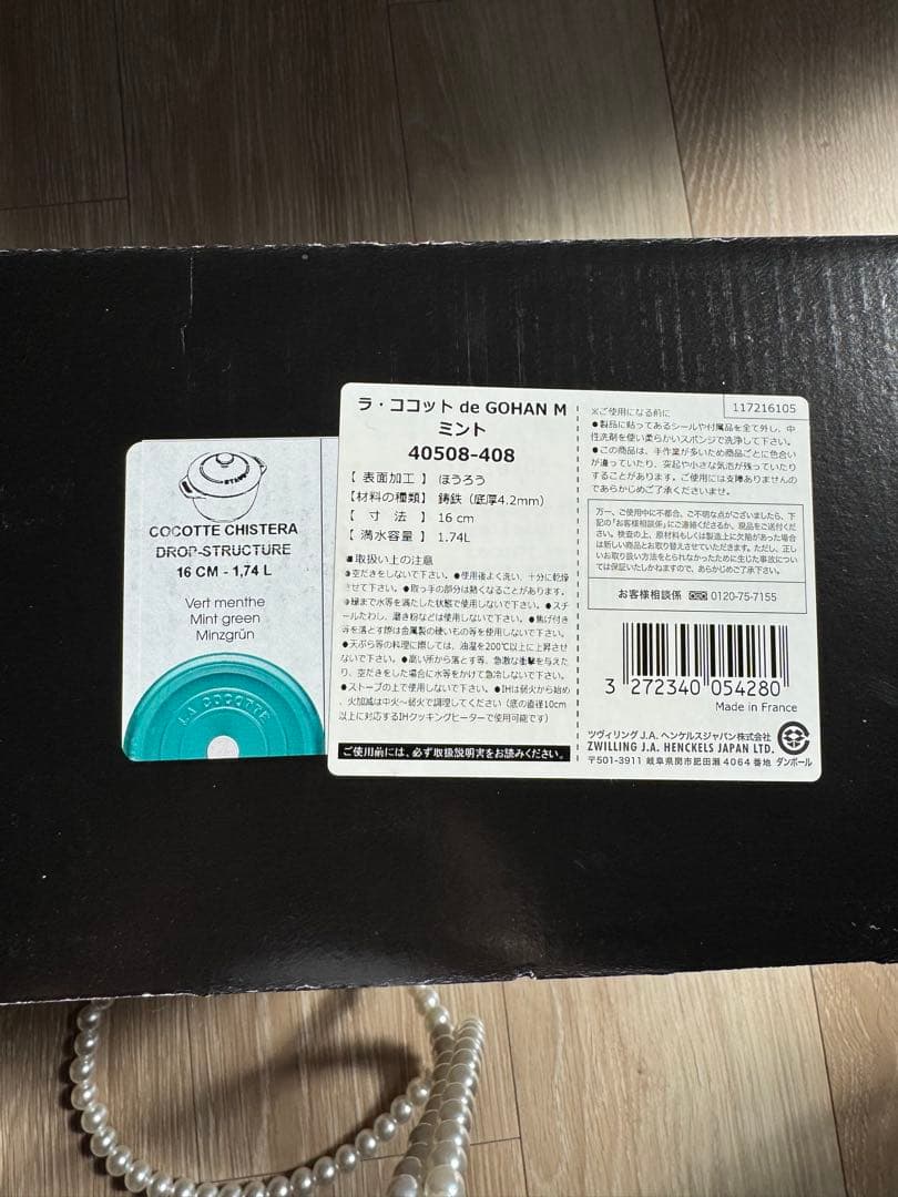 【美品・レア】ラ・ココット de GOHAN 16 ストウブ M ミントカラー