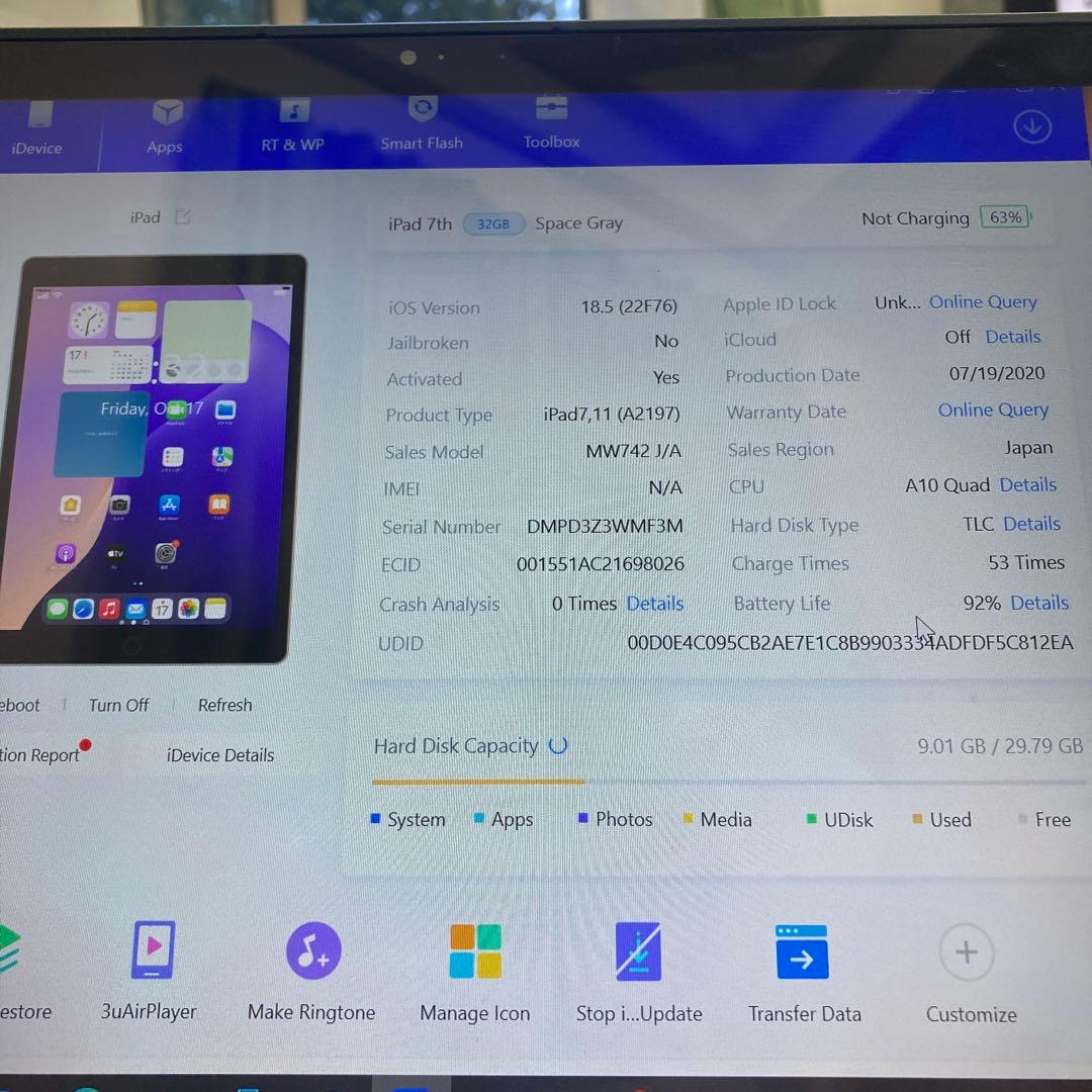 2894【早い者勝ち】電池最良好☆iPad7第7世代 32GB WIFIモデル☆