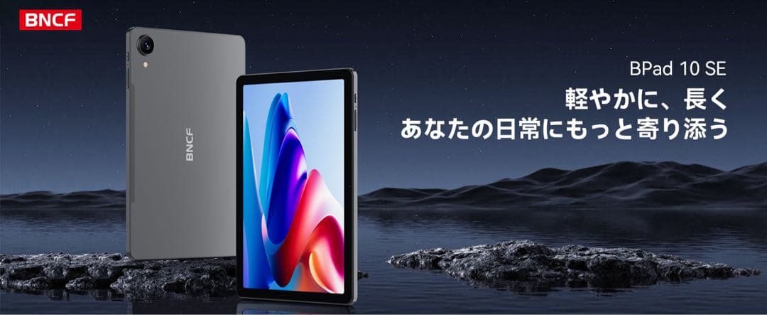 【2025新型】10インチタブレット Android16 120Hz高速画面