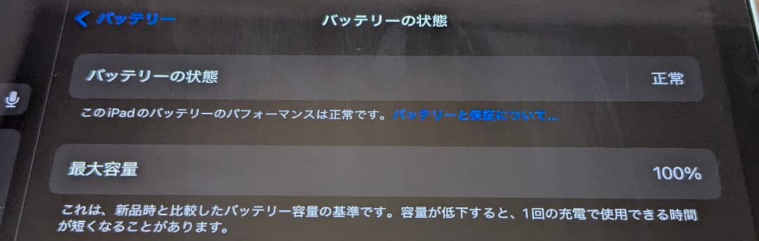 iPad air13インチｍ2 wifi128GB+ApplePencilpro