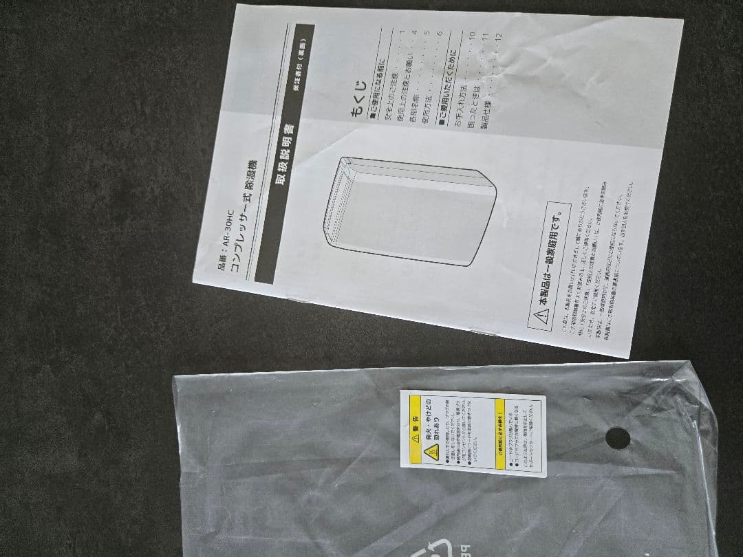 【美品】除湿機 コンプレッサー式 ホワイト