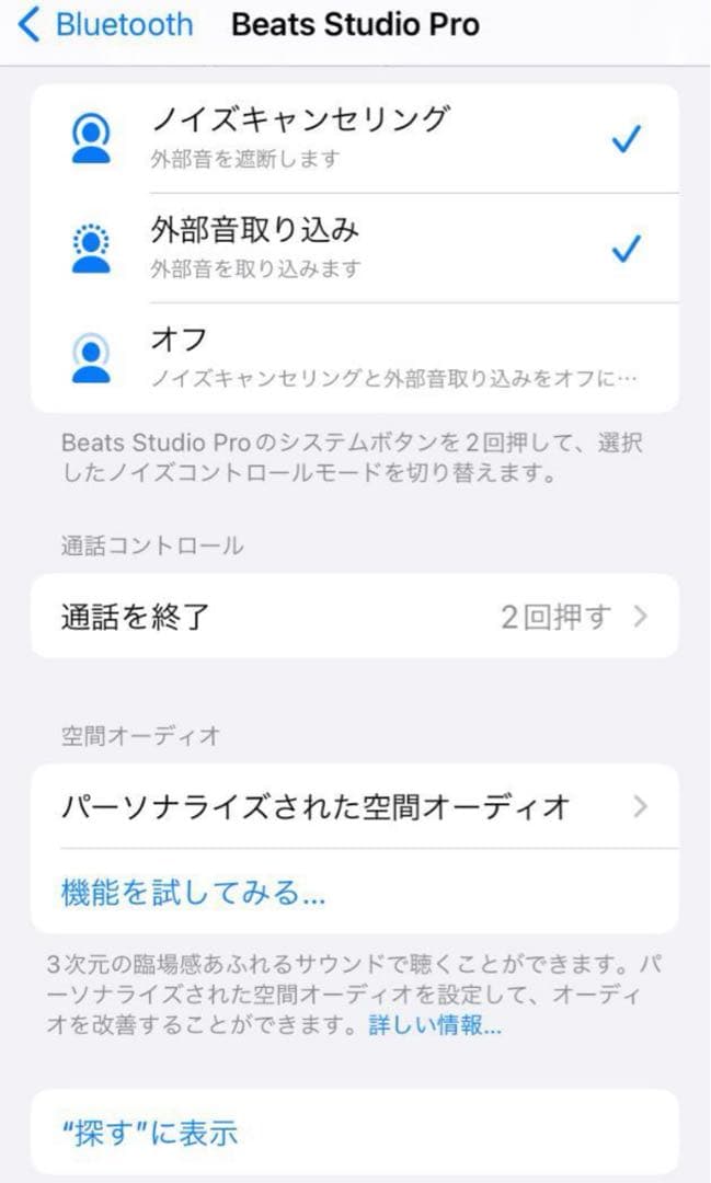 ジ*ズ様 Beats Studio Pro ワイヤレスヘッドホン