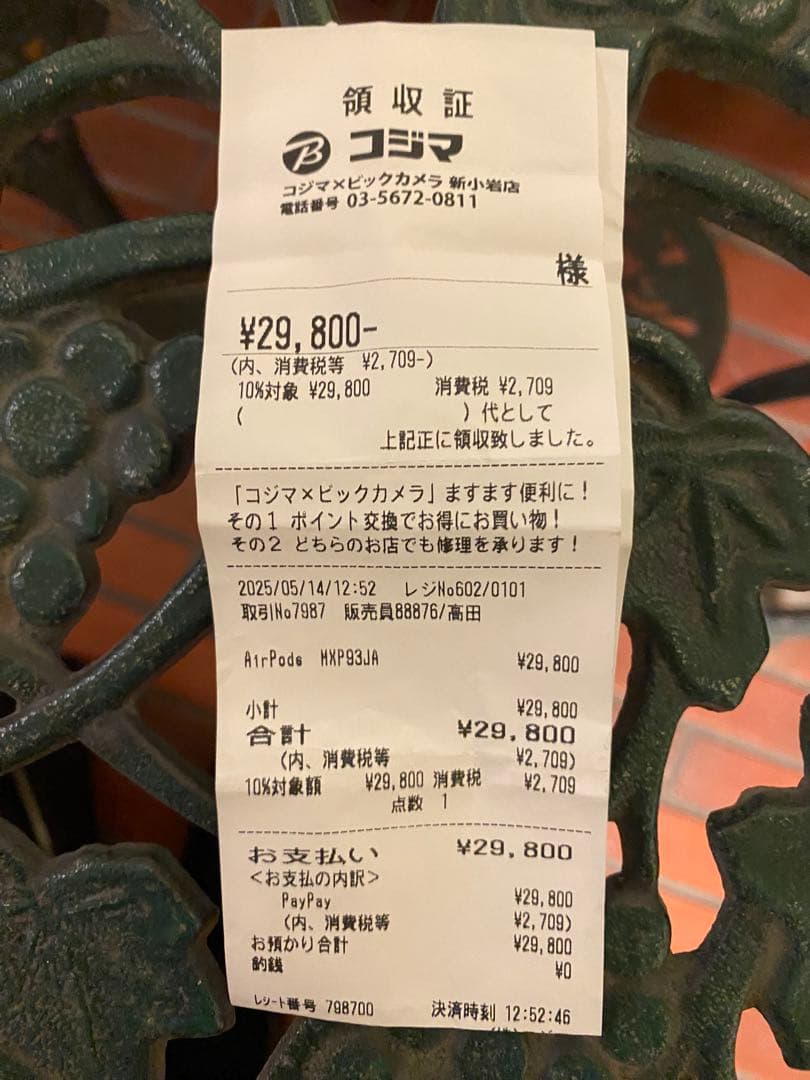 AirPods4 アクティブノイズキャンセリング　箱付き　保証書付き