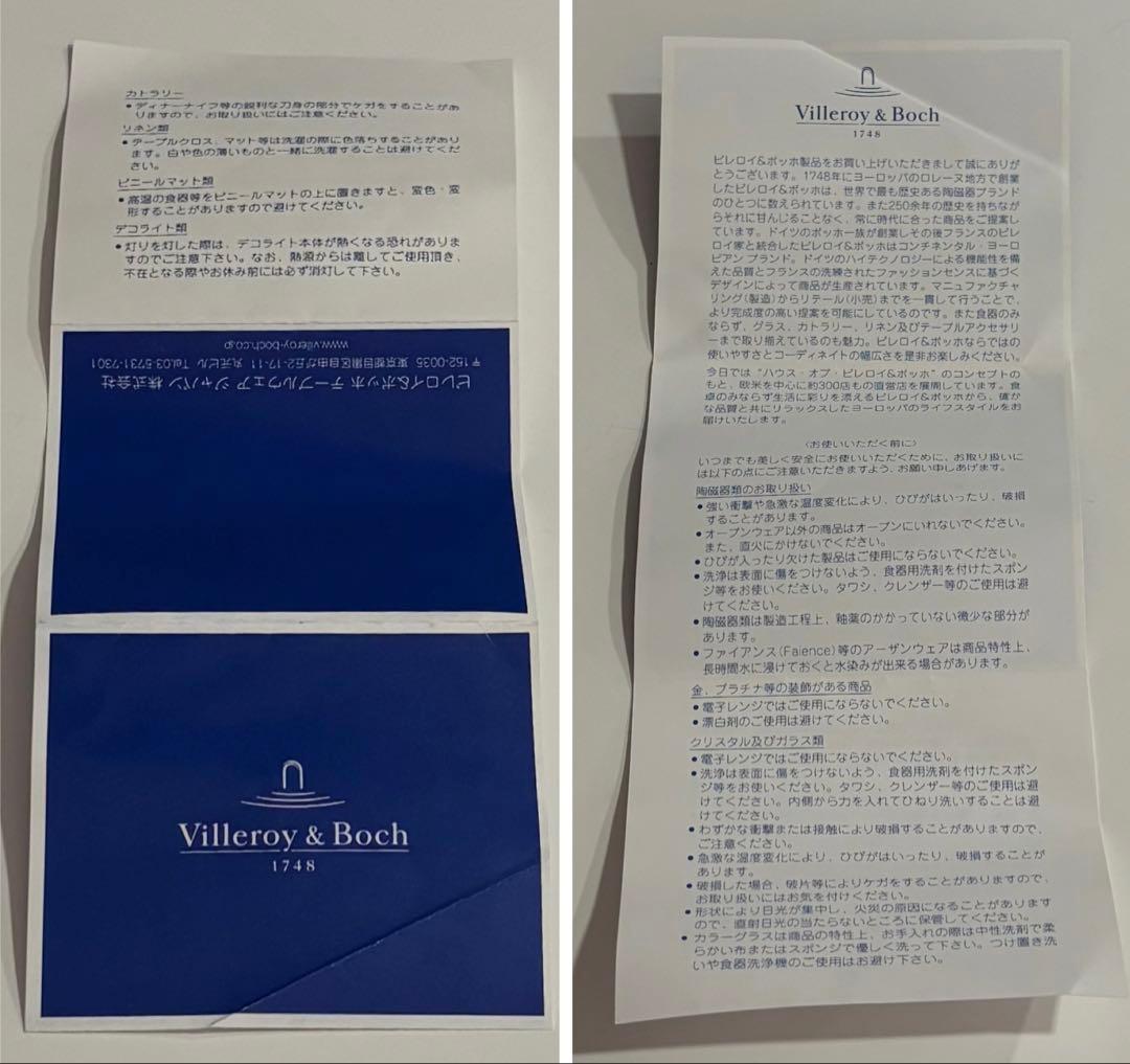 Villeroy & Bochビレロイ&ボッホ クリスマスヒンジボックス4点
