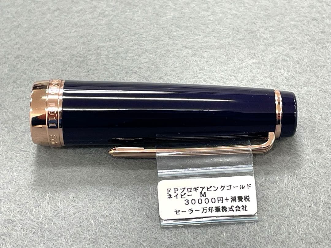 【未使用】 セーラー プロフェッショナルギア ピンクゴールド ネイビー　M 限定
