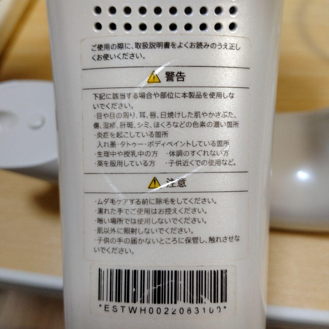 STELLA BEAUTE(ステラボーテ) IPL光美容器 2023年モデル