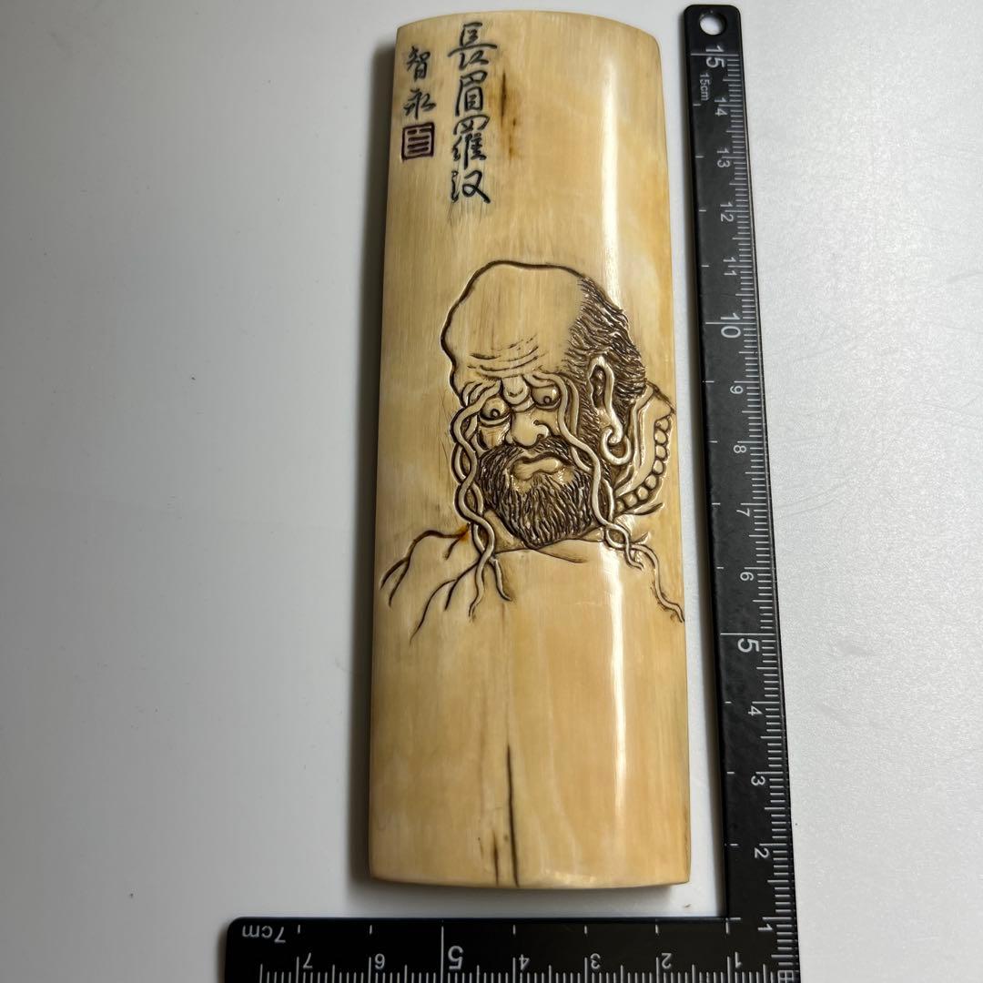 極上　在銘　賢人図茶合　59g/13.8㎝　東Y8-0109☆2F