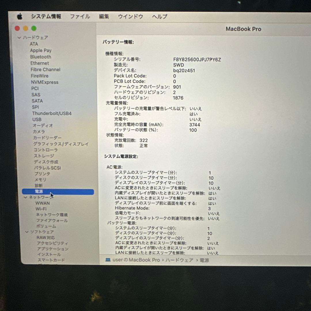 MacBook Pro 2018 13インチ 8GB 512GB 11