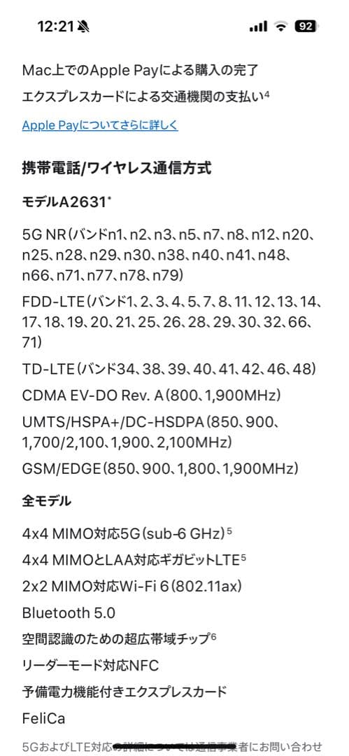 【新品・交換品】Apple iPhone 13 PRODUCT(RED)