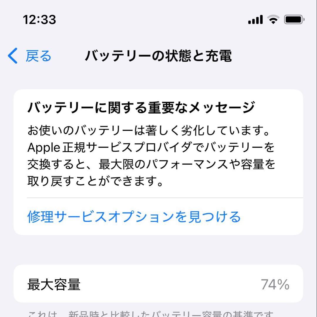 Apple iPhone XSブラック 本体 64GB ジャンク