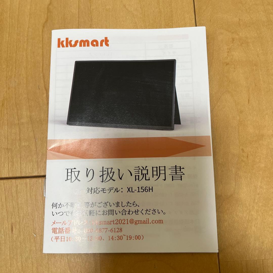 ikki193さん専用）モバイルモニター 15.6in軽量カバー付kksmart