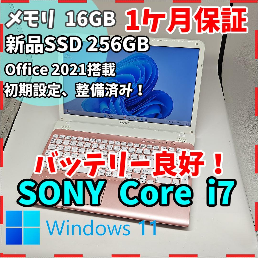 【VAIO】SVE 高速i7 新品SSD256GB 16GB ピンク ノートPC