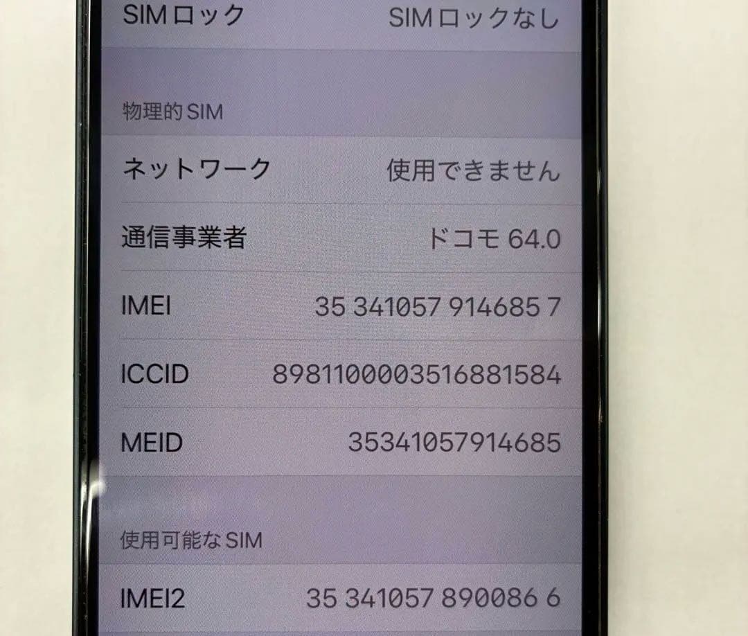 iPhone 13 mini 512GB ミッドナイト SIMフリー
