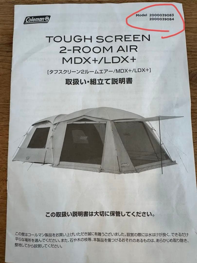 Coleman テント　タフスクリーン2ルームエアーMDX＋