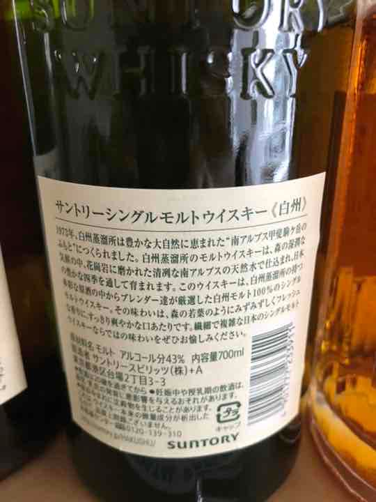 サントリー 山崎 700ml