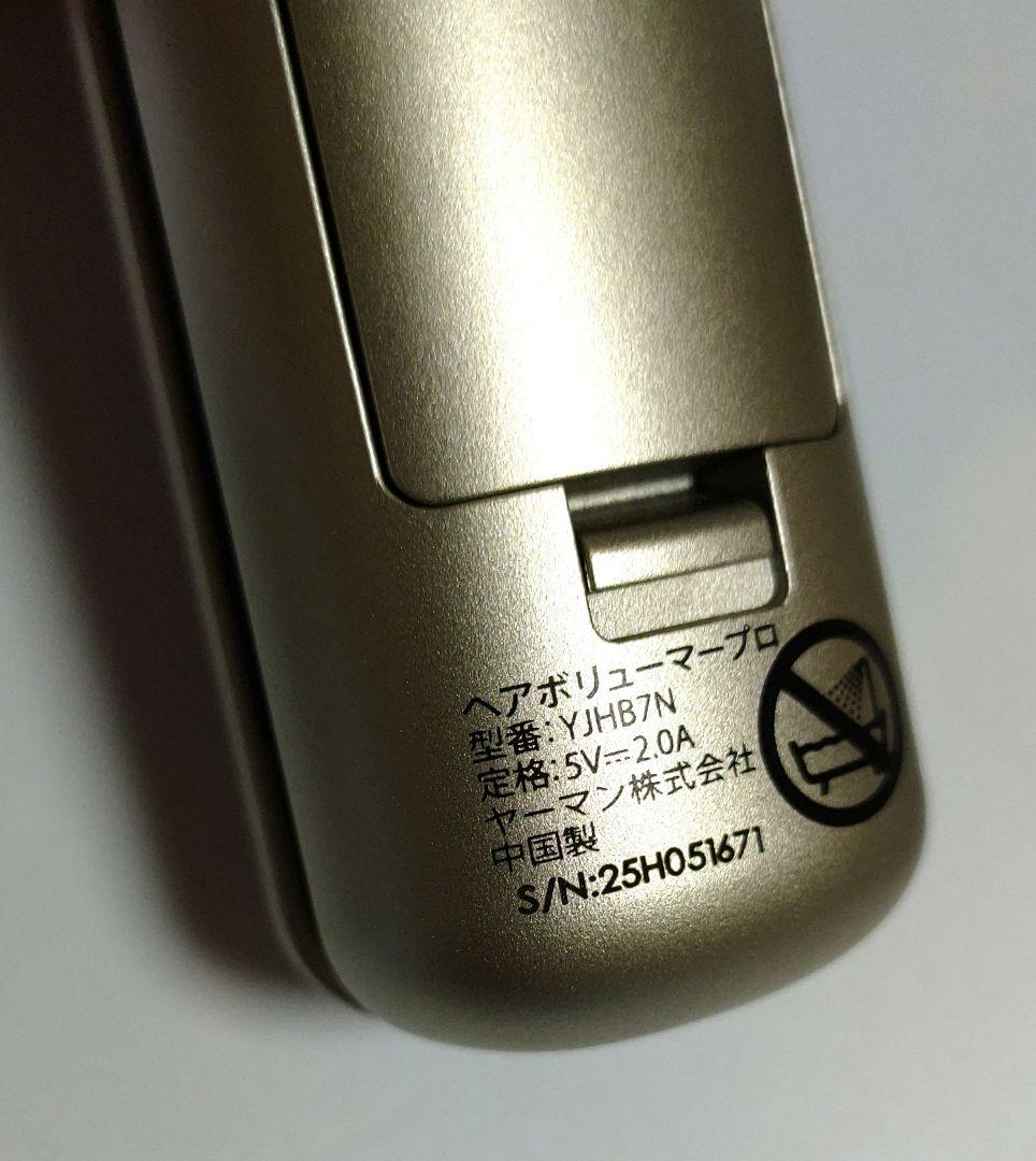 ヤーマン ヘアボリューマープロ 【使用回数少！美品】