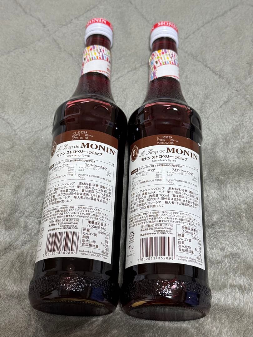 モナン シロップ 700ml パッションフルーツ　ストロベリー　ホワイトピーチ