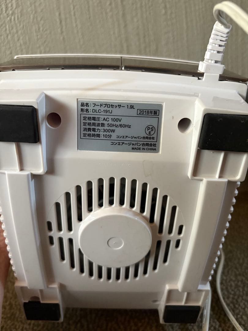 クイジナート フードプロセッサー 1.9L 3・4人分