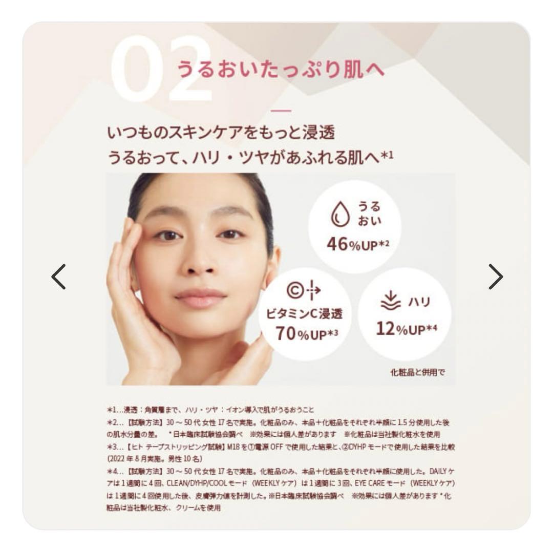 RF美顔器 フォトプラス シャイニー ネオ　YA-MAN ヤーマン