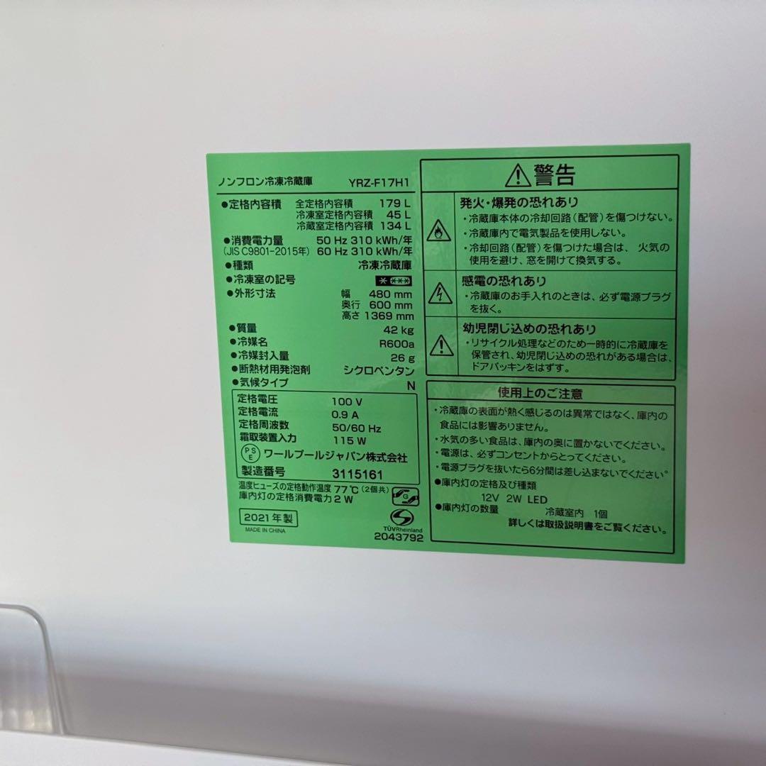 ここも。 ✨家電3点セット　ヤマダ電機　冷蔵庫　洗濯機　電子レンジ　美品