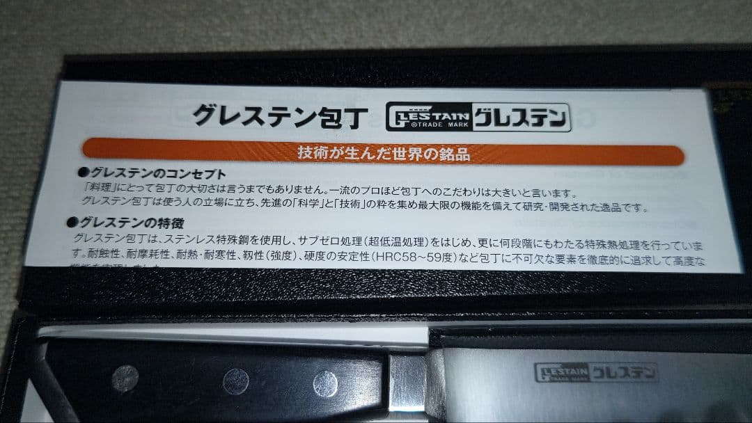 グレステン Tタイプ ガラスキ 420TK 20cm