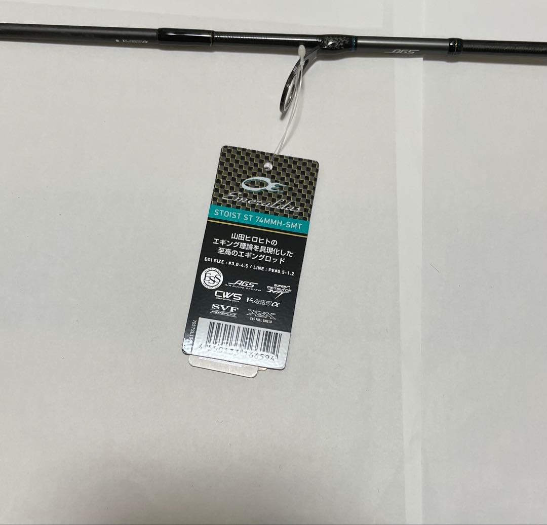 新品74 ダイワ エメラルダス ストイスト ST 74MMH-SMT エギング