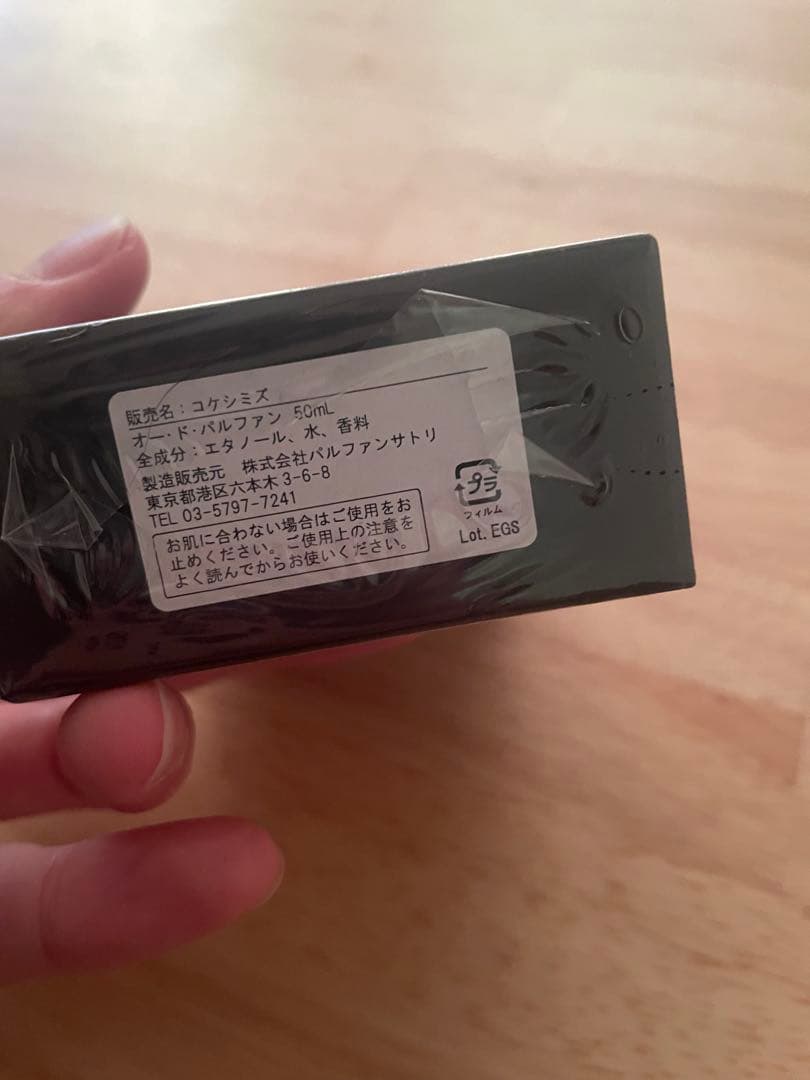 パルファンサトリ 苔清水 コケシミズ 50ml 新品未使用