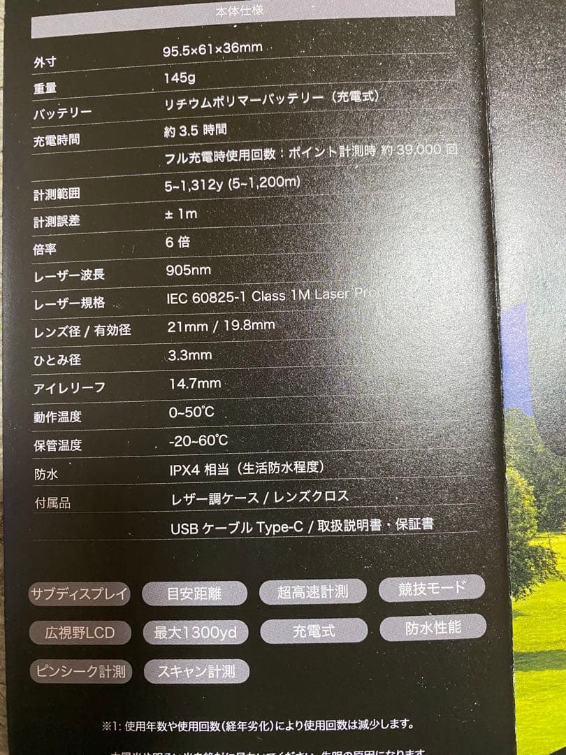 新品未使用‼️Shot N avi ELUAレーザー距離計