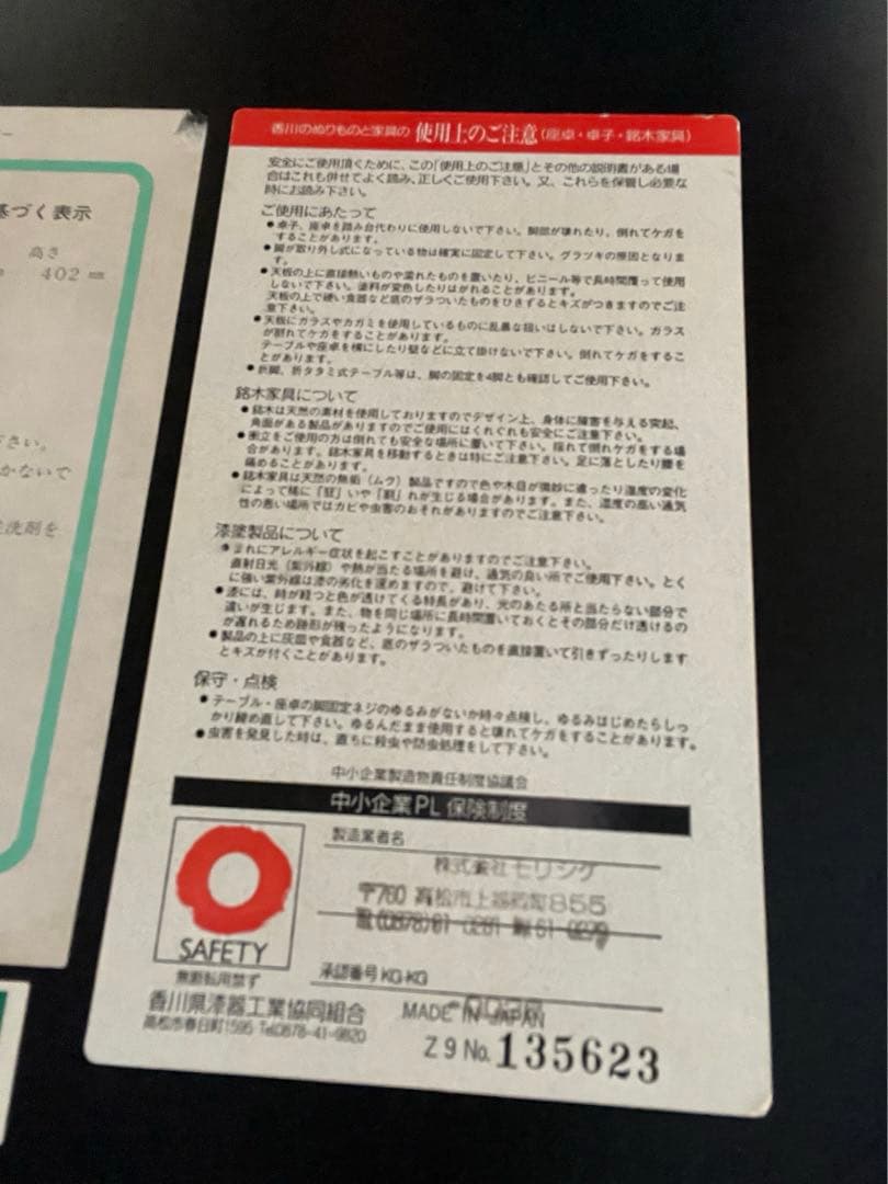 送料込　モリシゲ　ローテーブル