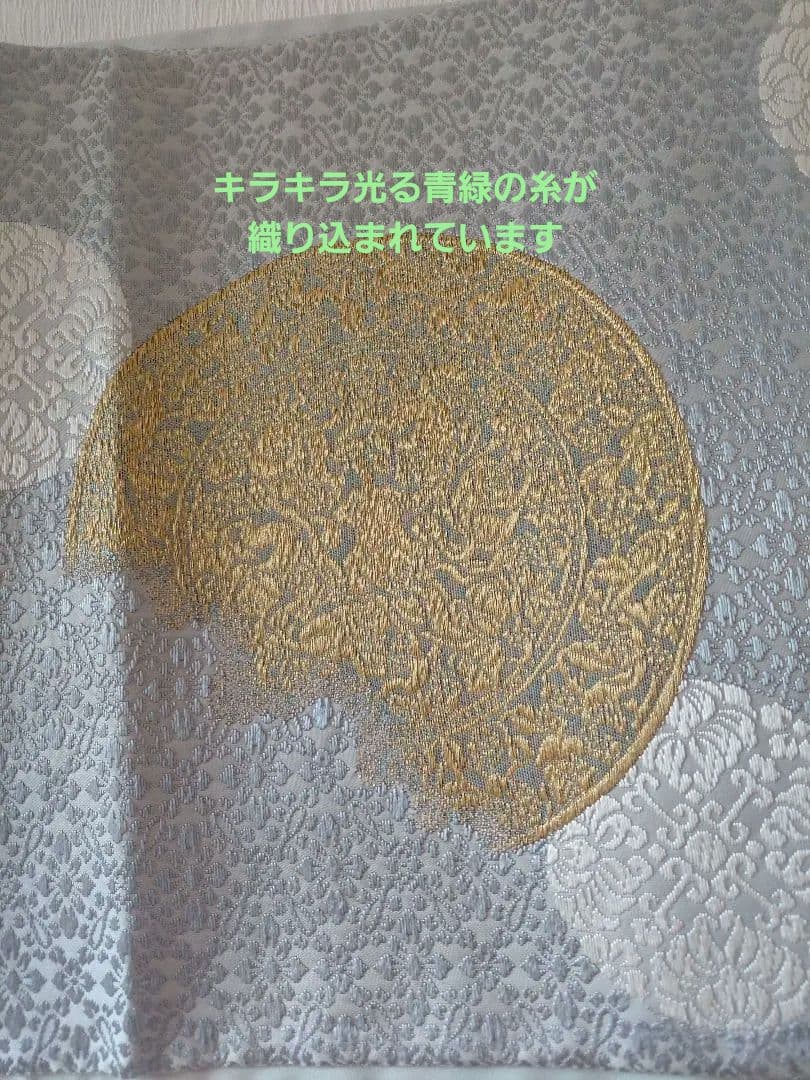 た*マ様 お太鼓の皺無しです　皇室御用達　山口美術織物　山口弘躬　小葵地葡萄鏡文