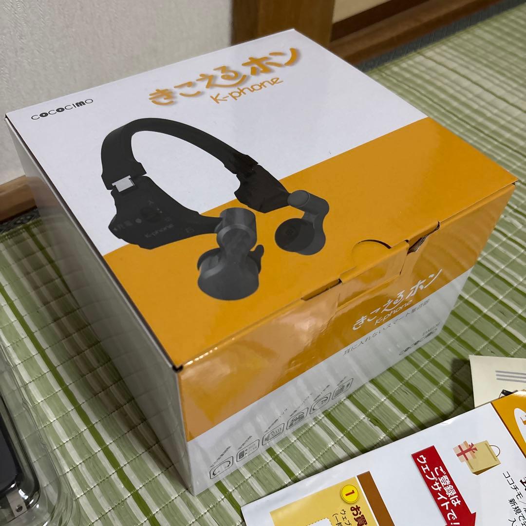 ココチモ ES-800KU きこえるホン 耳に入れないスマート 集音器