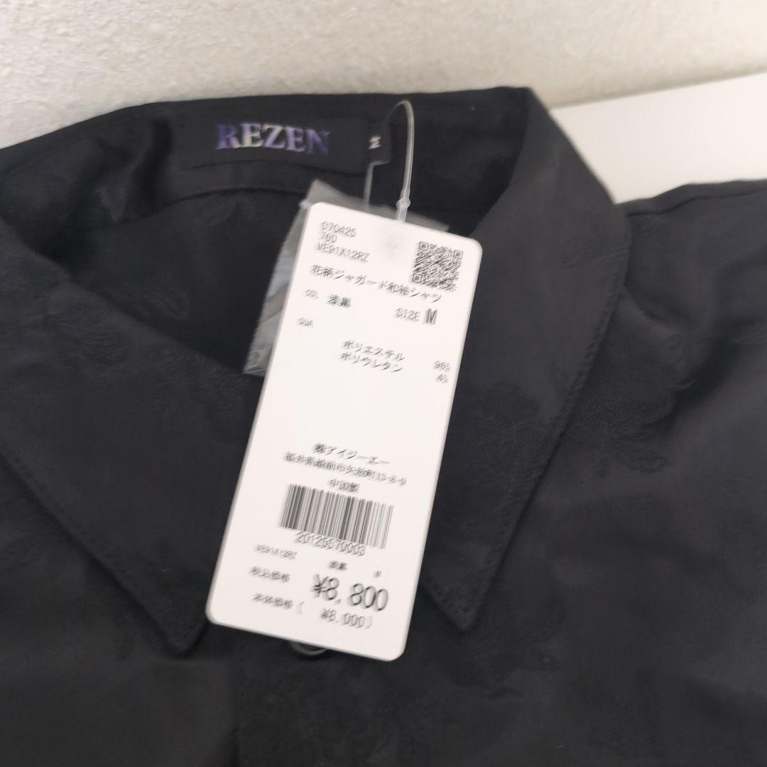 や*君様 アクシーズ REZEN シャツ セット