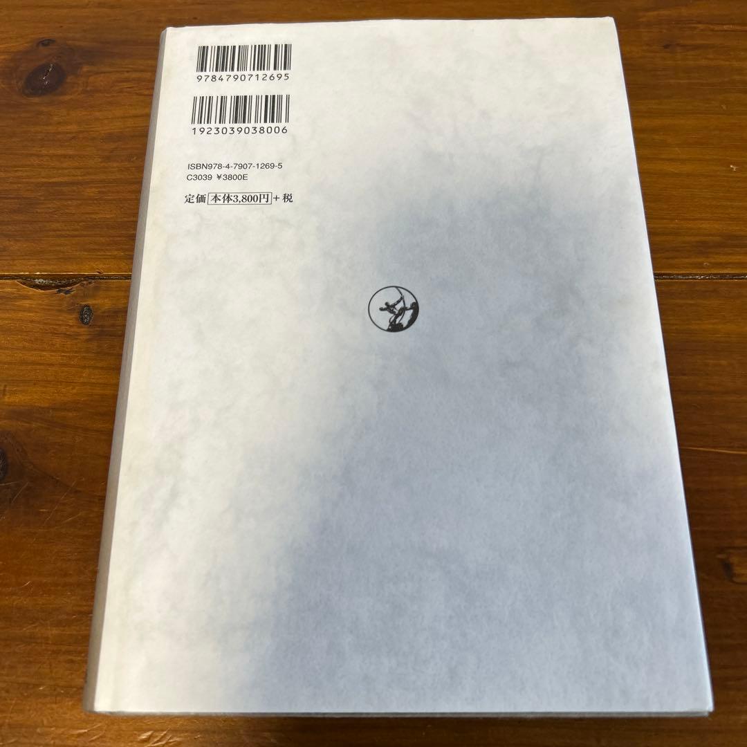 人類学的思考の歴史