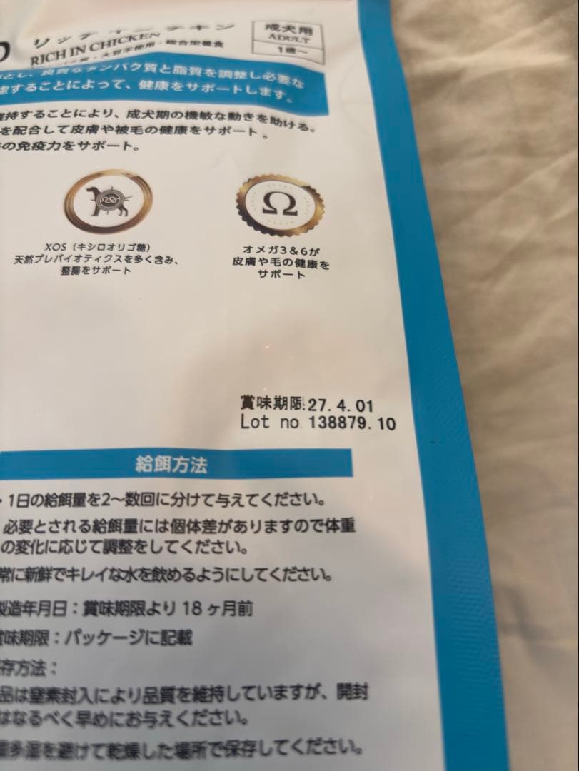 ELMOドッグフード チキン 7袋 7.8kg(3kg×1袋、0.8kg×6袋)