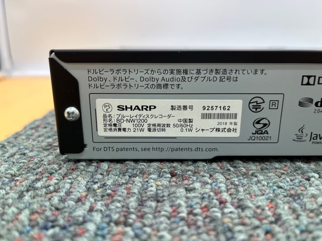 【美品】テレビ・レコーダーセット　SHARP　インターネット接続可　f702