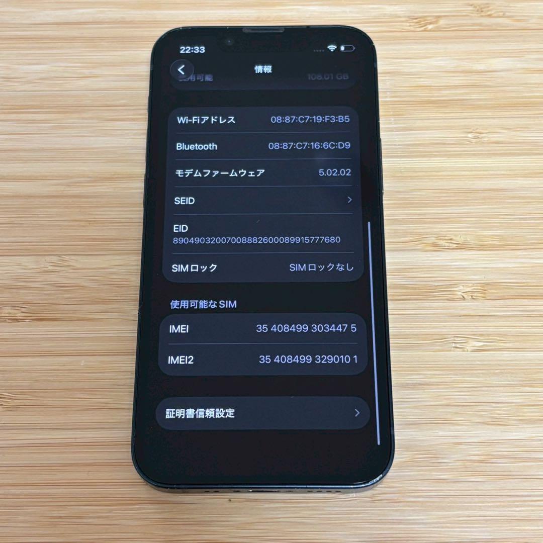 『美品』iPhone 13 mini 128GB ミッドナイト　新品バッテリー