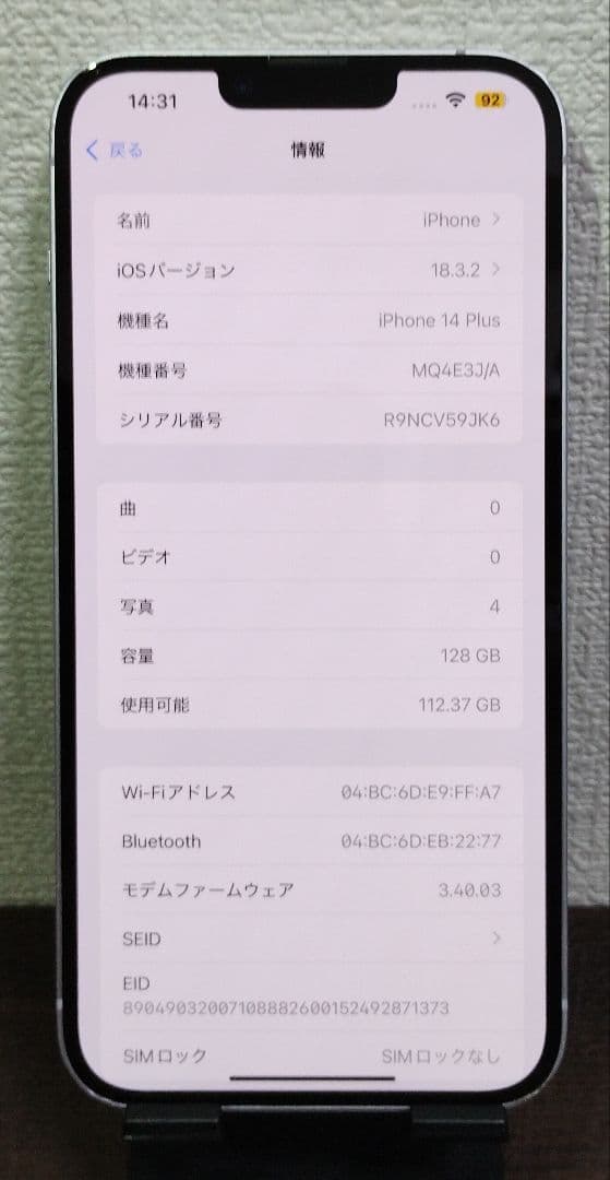 【純正バッテリー84%】iPhone14 Plus 128GB SIMフリー